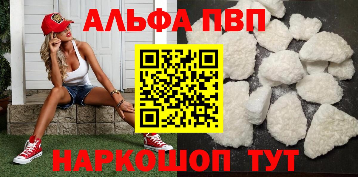 А ПВП Crystall  Alpha PVP мука  Вход с VPN  Ханты-Мансийск 