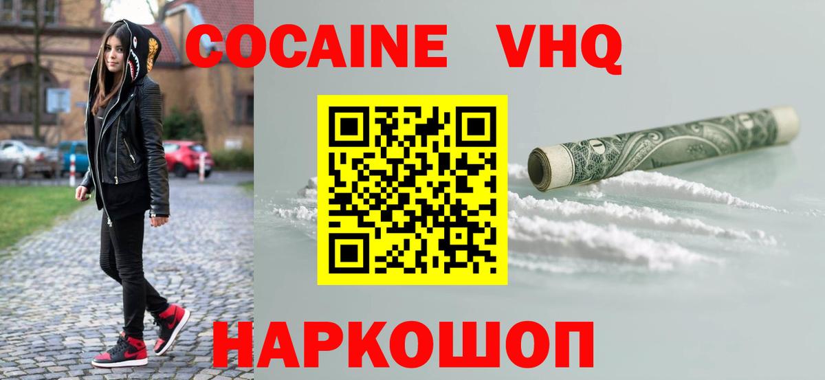 COCAIN Перу Ханты-Мансийск