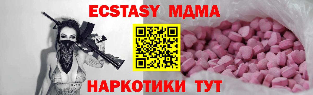 Ecstasy TESLA Ханты-Мансийск