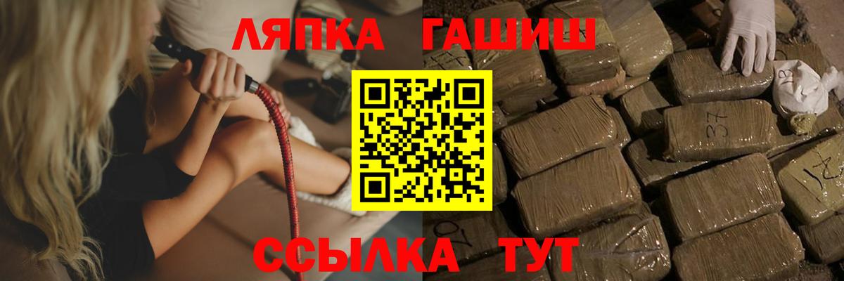 Ханты-Мансийск  ГАШИШ 40% ТГК  ГАШ  Вход с VPN  Гашиш гашик 