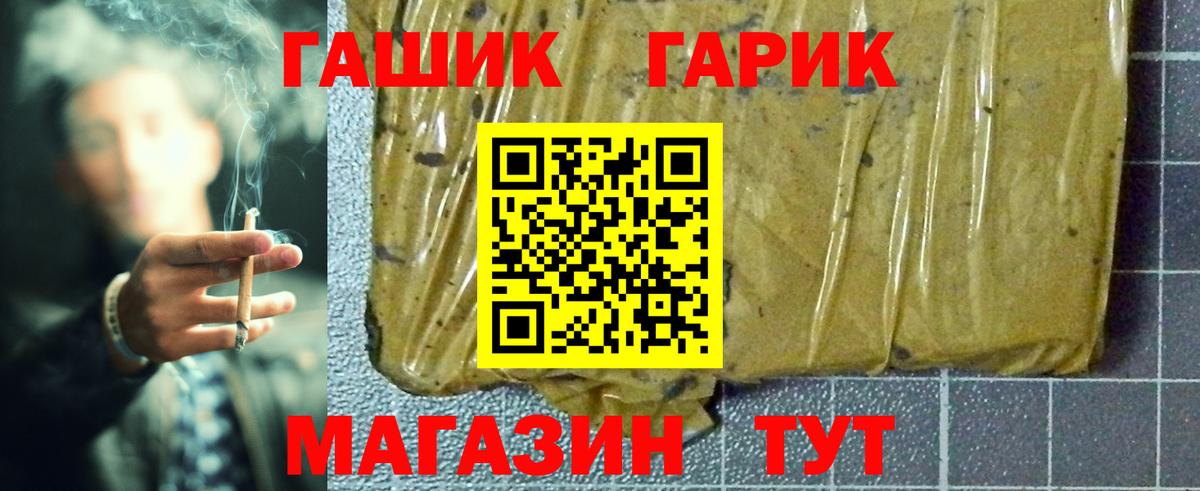 ГАШ хэш Ханты-Мансийск