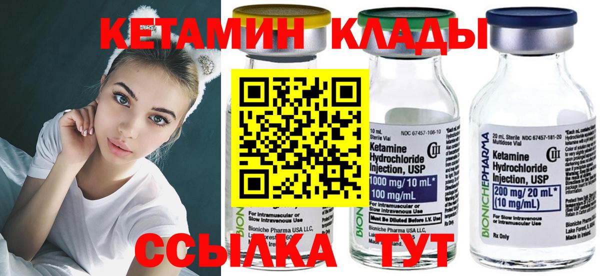 КЕТАМИН VHQ  Кетамин ketamine  Вход с VPN  Ханты-Мансийск 