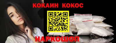 кокаин Кинель