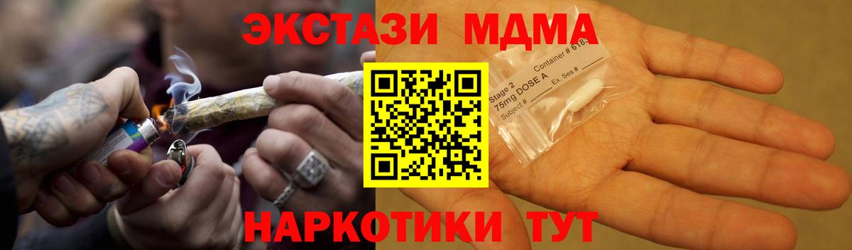 MDMA crystal  МДМА молли  Вход с VPN  Ханты-Мансийск 