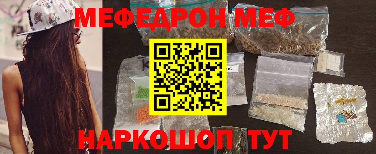 Ханты-Мансийск  Мефедрон mephedrone  Вход с VPN  Мефедрон  Мефедрон мука 