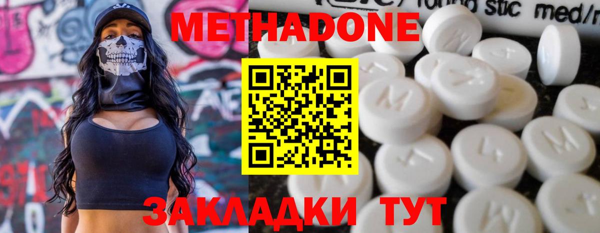 МЕТАДОН VHQ  МЕТАДОН мёд  Вход с VPN  Ханты-Мансийск 