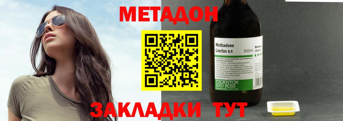 МЕТАДОН мёд Ханты-Мансийск