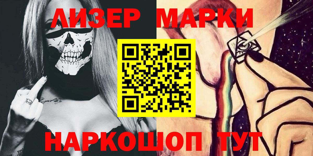 Марки NBOMe 1,8мг  цены наркотик  Марки N-bome  Ханты-Мансийск  Вход с VPN 