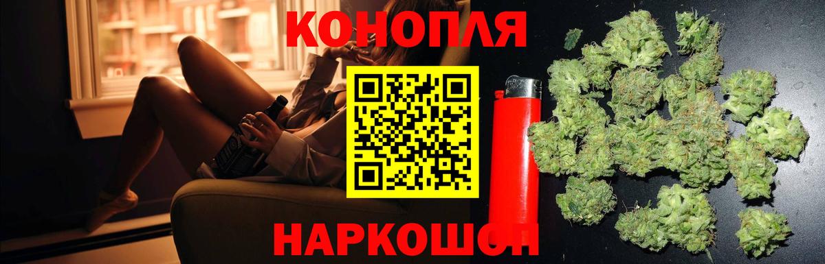 Ханты-Мансийск  МАРИХУАНА сатива  Канабис тримм  Вход с VPN  Конопля Bruce Banner 
