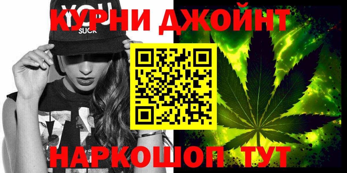 Бошки Шишки THC 21% Ханты-Мансийск